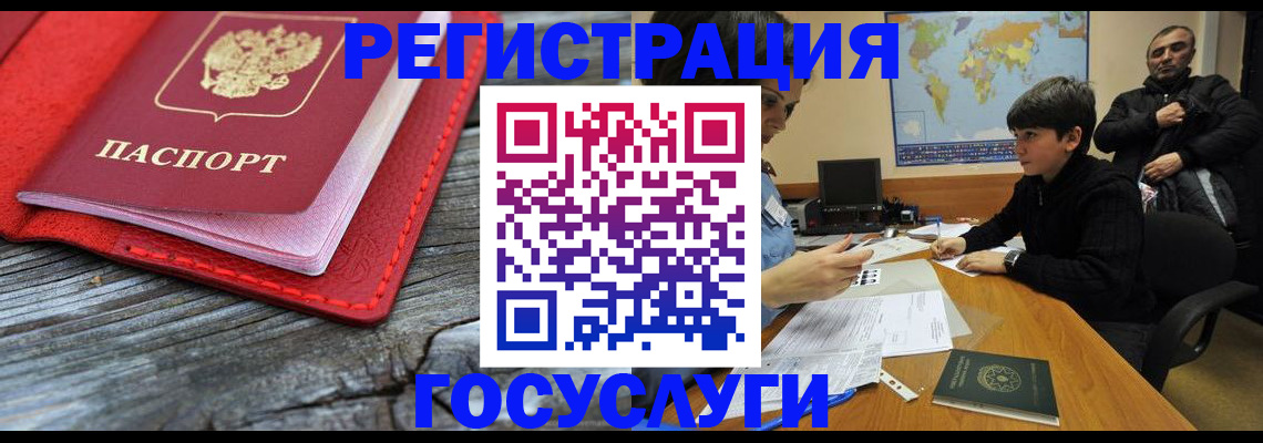 прописка поиск в Котельниково