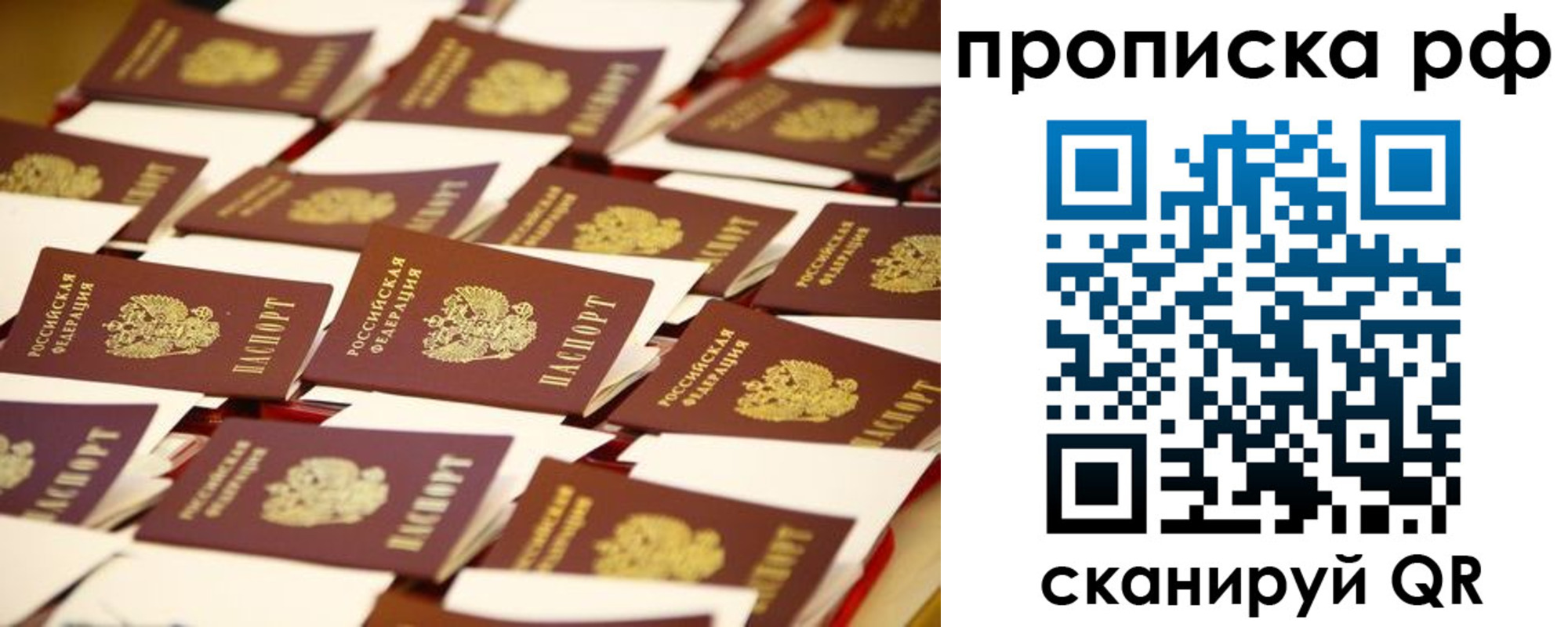 прописка для кредита в Котельниково