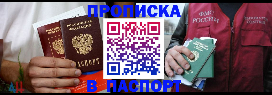 найти адрес прописки в Котельниково