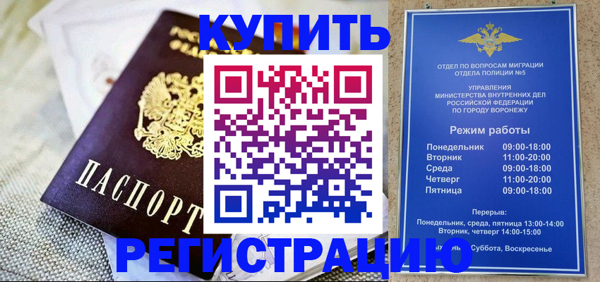 временная регистрация 2025 в Котельниково