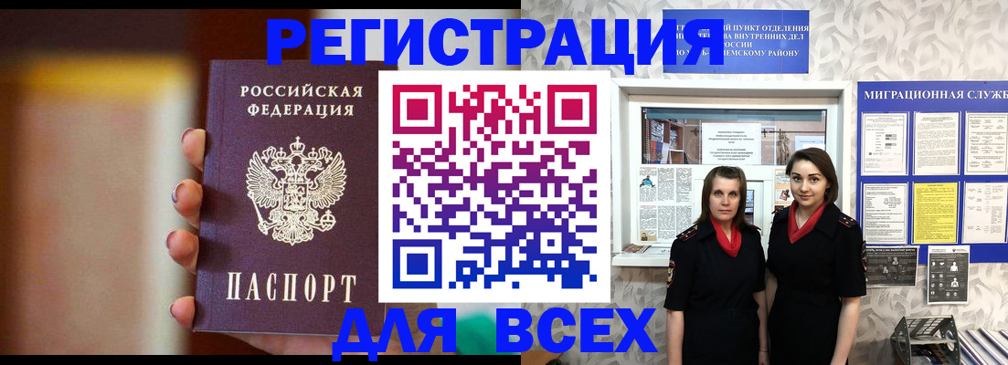 временная регистрация для школы в Котельниково