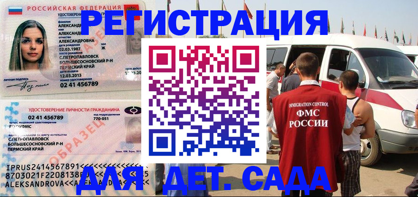 временная регистрация собственник в Котельниково